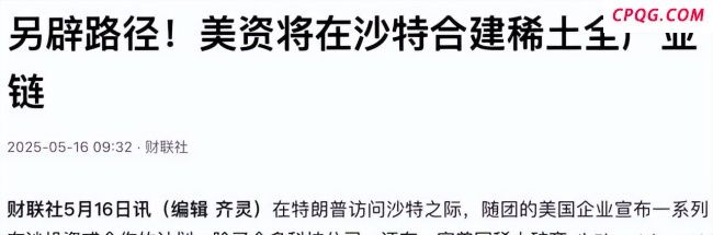 澳企有实力代替中国为美欧提供稀土吗 挑战重重难破局