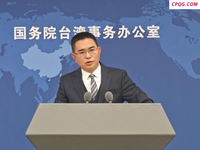 国台办回应赖清德520讲话：枉费心机