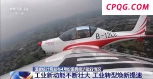 高端化+智能化+绿色化 我国工业转型焕新提速