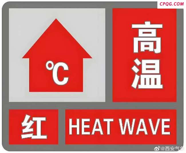 40℃以上！多地发布高温红色预警 防暑指南已备好