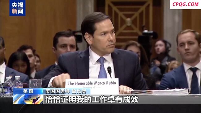 就移民政策 美国务卿和参议员在听证会上互掐