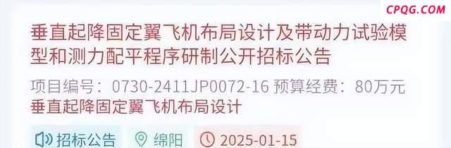 能垂直起降的歼20技术处于什么水平？