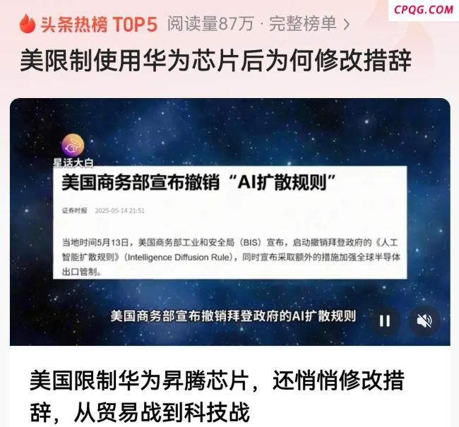 特朗普要打压华为芯片 中方如何应对 坚定反击维护权益