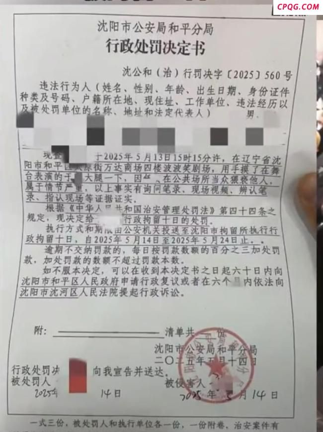 脱口秀演员“摸腿”梗引争议