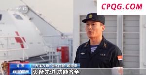 海军第三艘"大白船"亮相 三大战区实现医