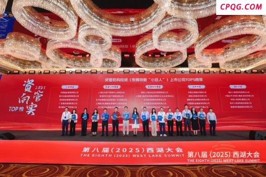 瑞众保险荣登2025资管向实TOP榜