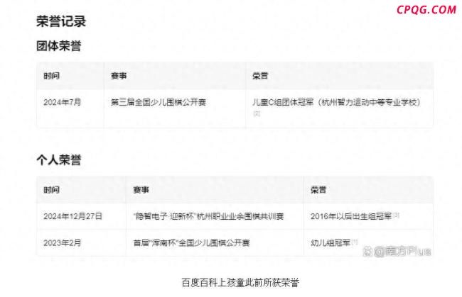 9岁围棋少年被曝疑跳楼身亡