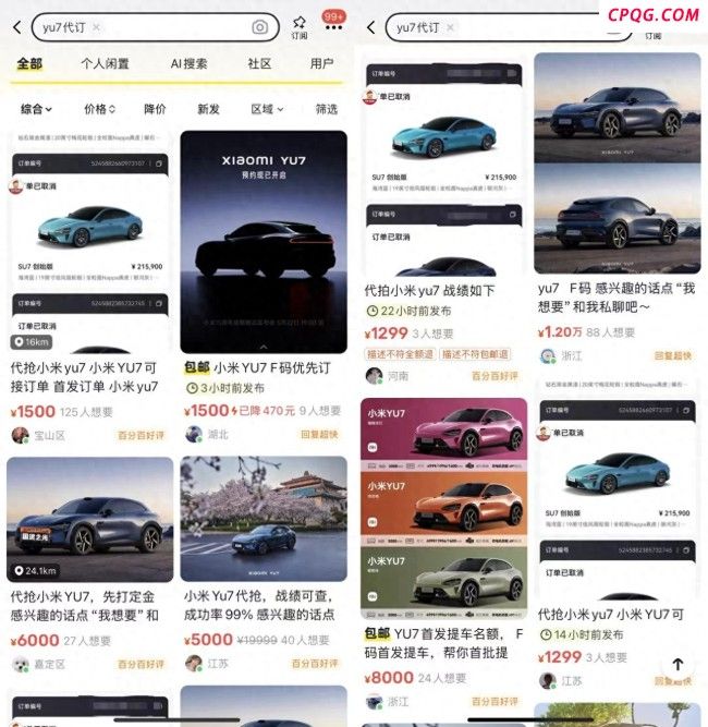 小米销售否认黄牛称加价能提YU7