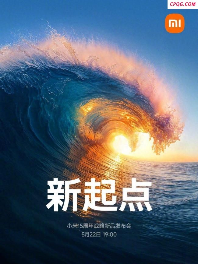 小米YU7发布会三大看点