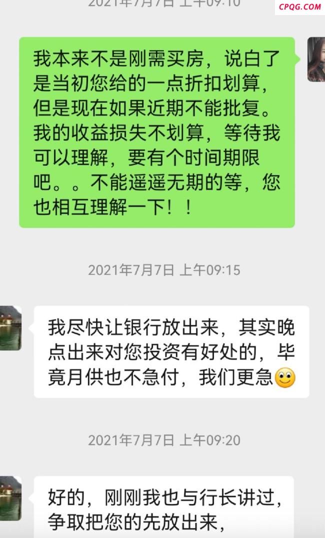 女子买别墅办不了按揭被拒退百万首付 退款之路坎坷重重