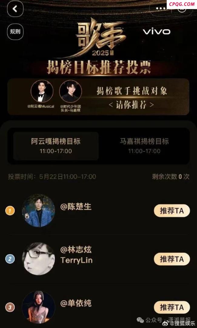 《歌手2025》第2期歌单 悬念揭晓引发猜测