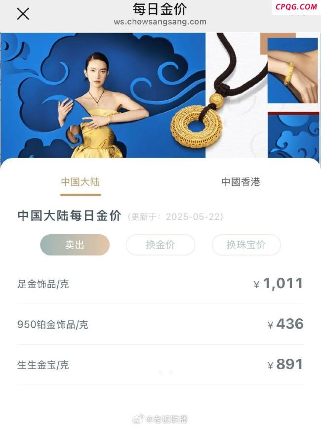 黄金价格突破3340美元大关 国际金价反弹