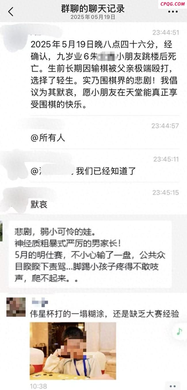 围棋少年跳楼身亡 其父在村内风评差