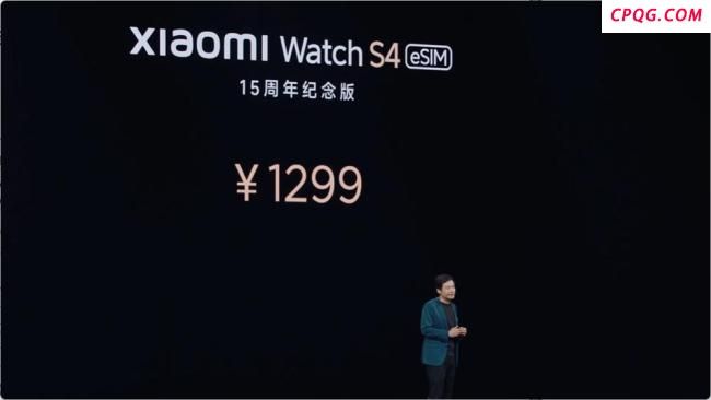 小米Watch S4 eSIM 15周年纪念版发布 自研芯片加持