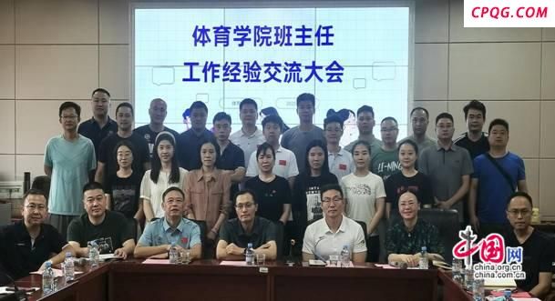 湖南科技大学：体育+思政特色 育人模式书新篇