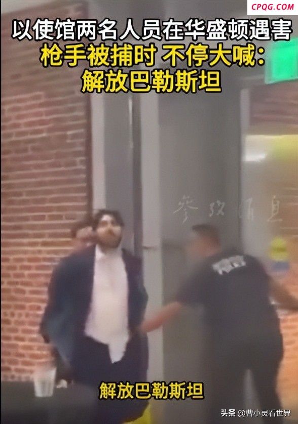 为何说以驻美使馆2人被枪杀是苦肉计 巧合堆叠引发猜测