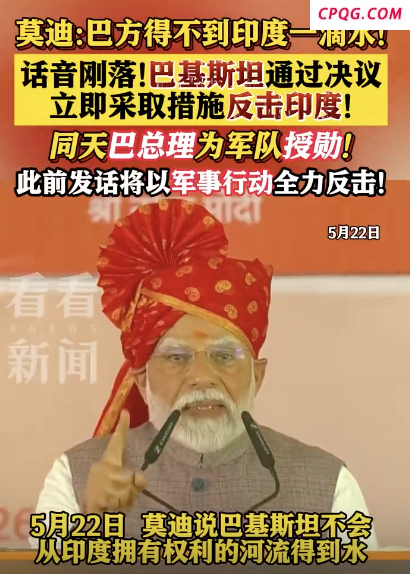 巴方通过决议立即反击印度