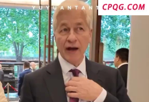 独家披露：摩根大通董事长透露美方不想脱钩