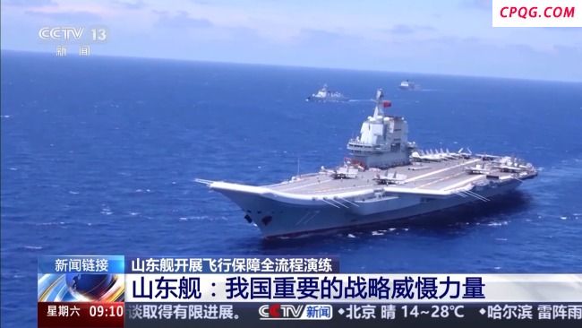 山东舰刷新我国航母事业多个“首次”