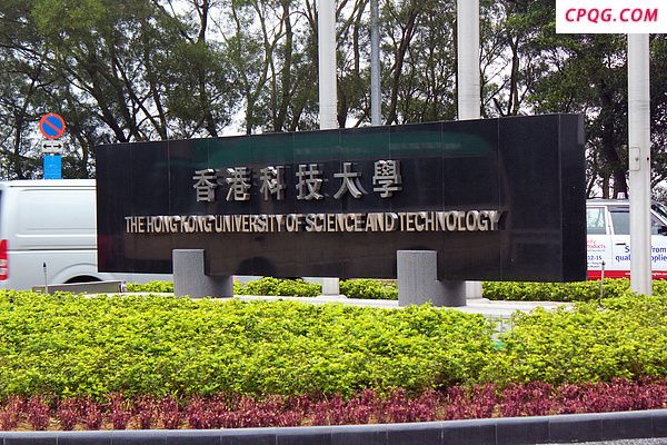 香港科技大学表示欢迎哈佛国际生转学