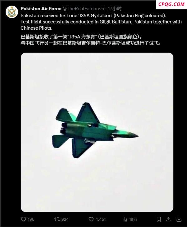 中国歼35A隐形战机在巴试飞是真的吗 谣言再起引发关注