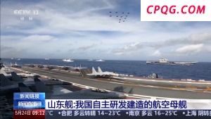 看我国航母“全家福” 三舰各有哪些特点？