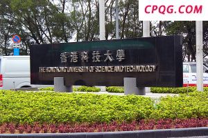 香港科技大学表示欢迎哈佛国际生转学