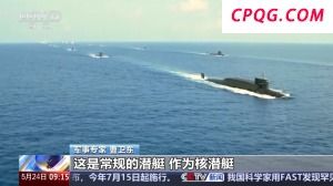 战斗力显著提升 我国海军主战装备迭代迅速