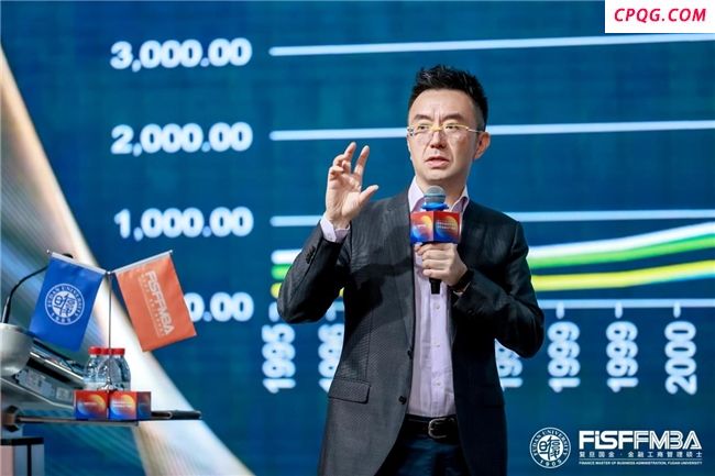 智瞰全球科技浪潮 洞见未来资产格局――复旦FMBA大师课暨2
