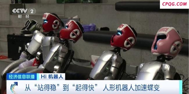 人形机器人“擂台赛”开打