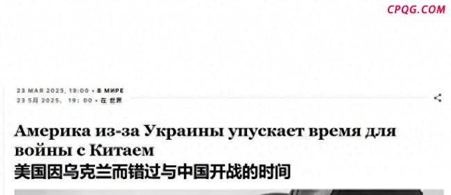 俄媒：美国对华开战窗口期正在关闭