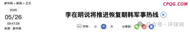 李在明涉华表态 稳定处理韩中关系
