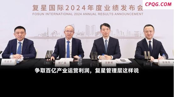 郭广昌谈复星未来：坚持"有进有退" 持续深耕健康快乐富足赛道