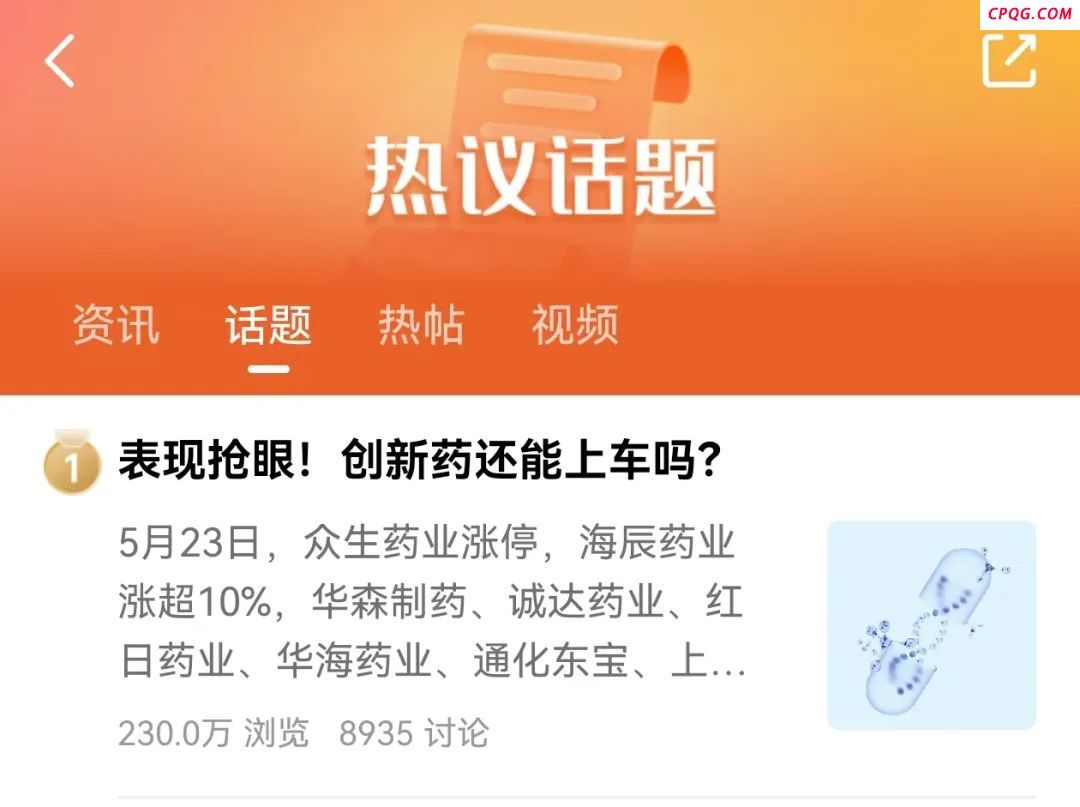 苦熬4年 医药基金终于爆发！,泽璟制药,信达生物,益方生物,