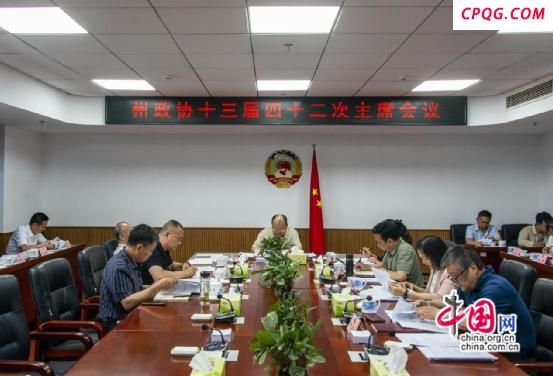 湘西州政协促进调研成果转化 提升提案办理质效