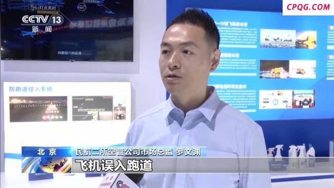 第三届民航科教创新成果展开幕
