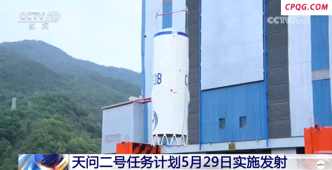天问二号发射任务进入最后冲刺阶段 天问二号发射时间定了