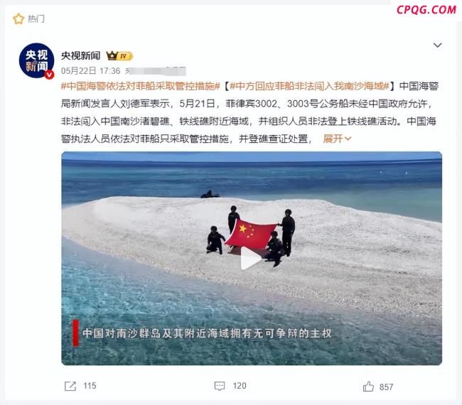 菲闯渚碧礁铁线礁附近海域意欲何为