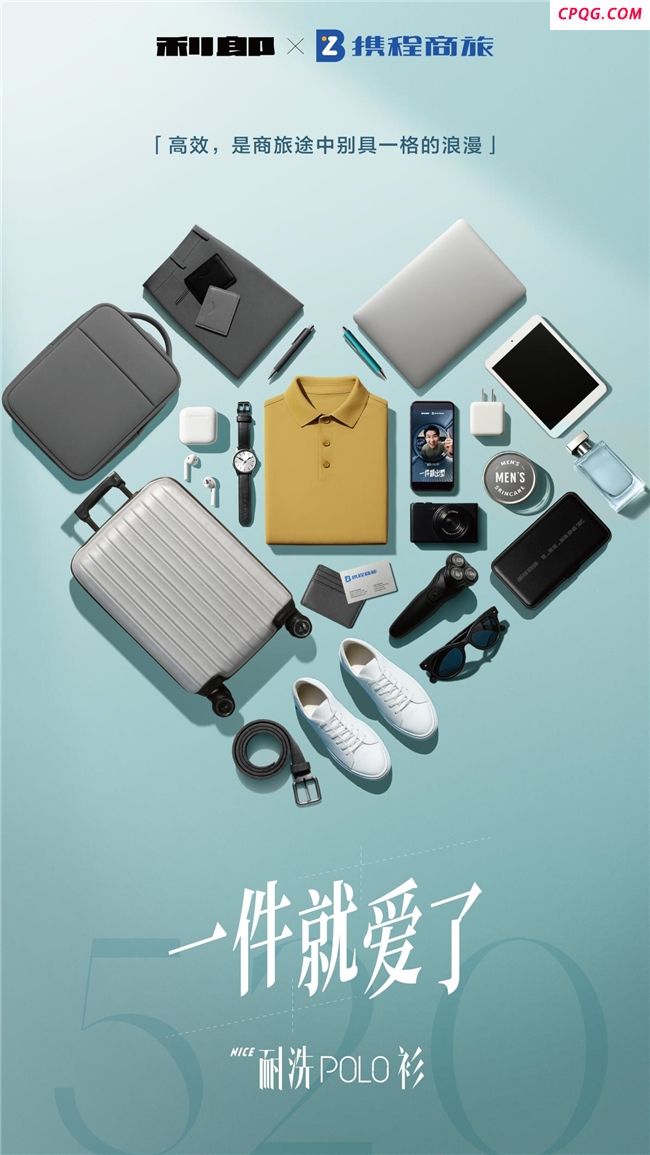 从奔波到心动，利郎耐洗POLO衫诠释一件就爱了的硬核浪漫
