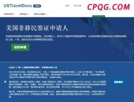 白宫称暂停学生签证面谈 美驻华大使馆：目前正常