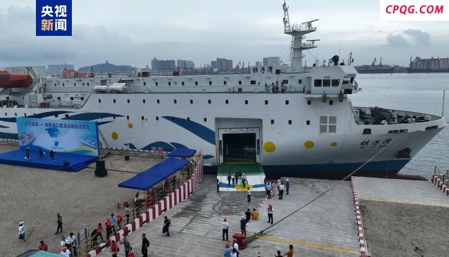 夕发朝至 “广西防城港—海南海口”客滚航线首航