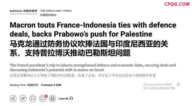 法国与印尼签署军售大单有何意味