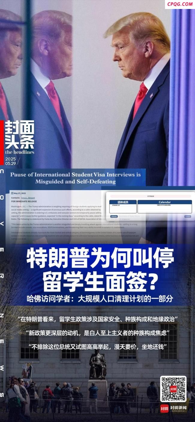 特朗普叫停留学生面签 专家解读