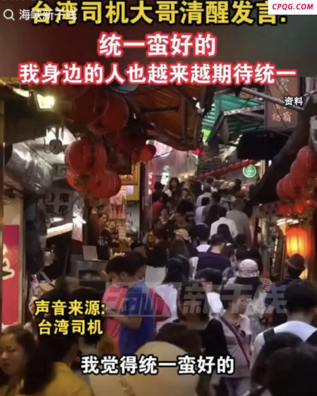 台湾司机大哥表示统一蛮好的