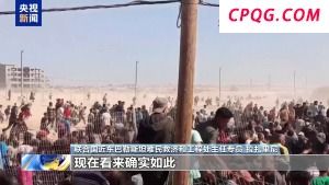 美以插手加沙物资分发 现场混乱人员伤亡增加