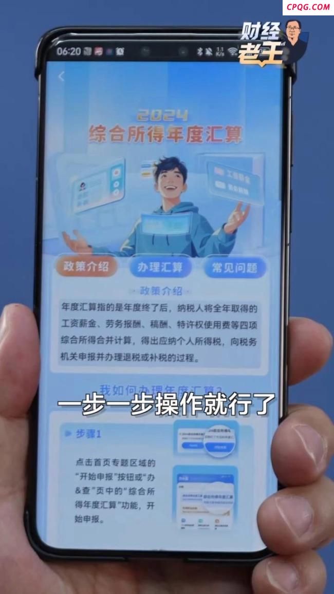 个税汇算即将截止这些优惠别错过
