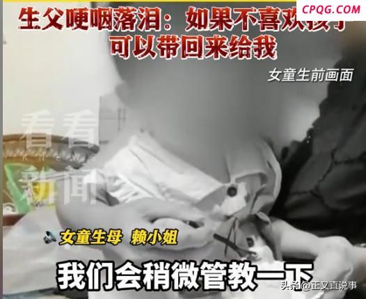 台湾3岁女童身亡 生母否认虐待 真相待解