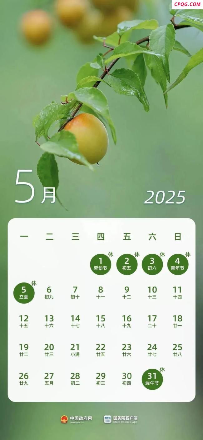 重要提醒！下周上班时间有变