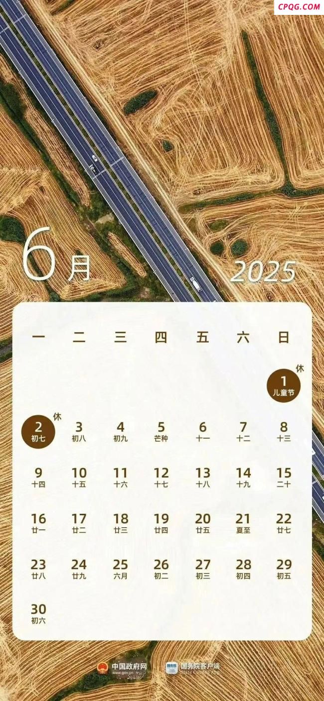 重要提醒！下周上班时间有变 端午假期来临