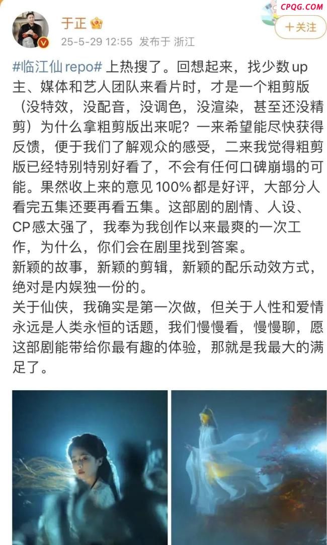 于正称《临江仙》不会有口碑崩塌可能